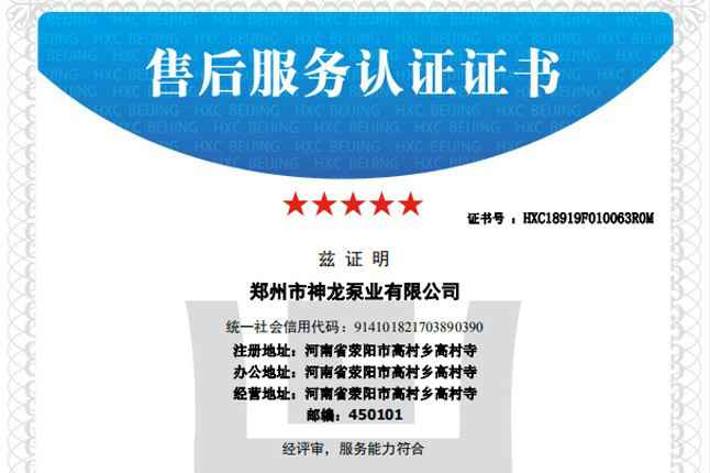 祝贺乐竟体育-乐竟online(中国)获得五星级售后服务认证