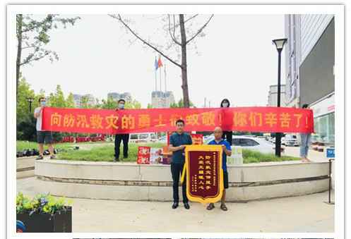 洪水无情，人间有爱！郑州乐竟体育-乐竟online(中国)在这次水灾排涝中被救援小区居民争相赠送锦旗